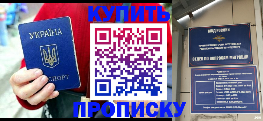 регистрация в Аше