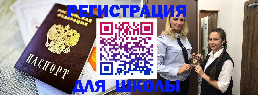 регистрация в Аше